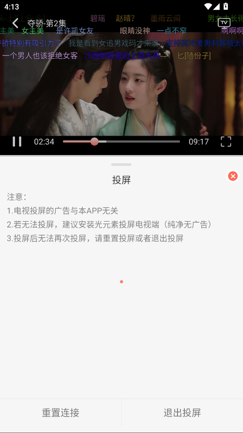 橘子视频免费版图1