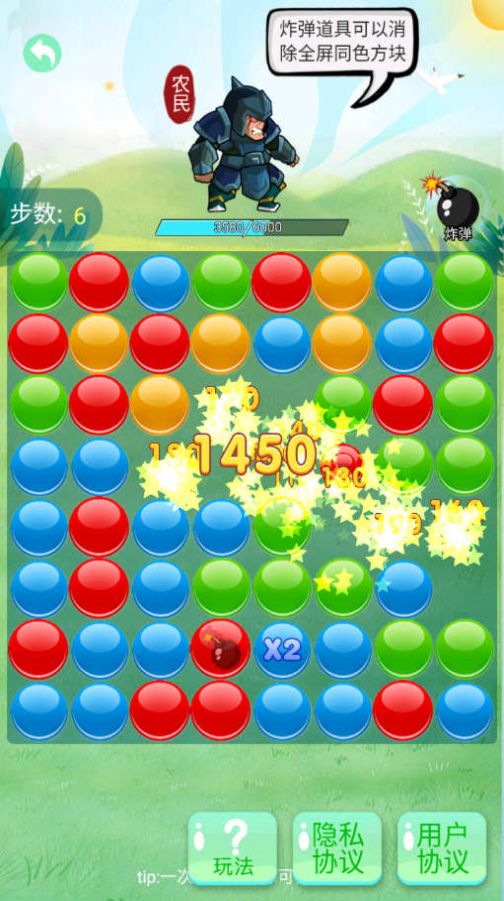 豆丁大闯关安卓版图1