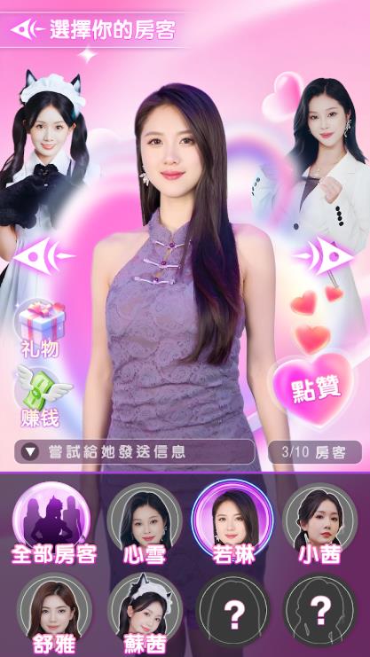 我的房东日记住客往事图4