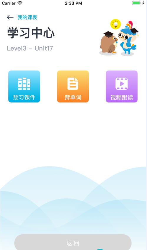 丹山e学霸app图1