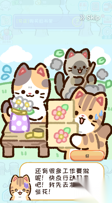 动物家园手机版图4