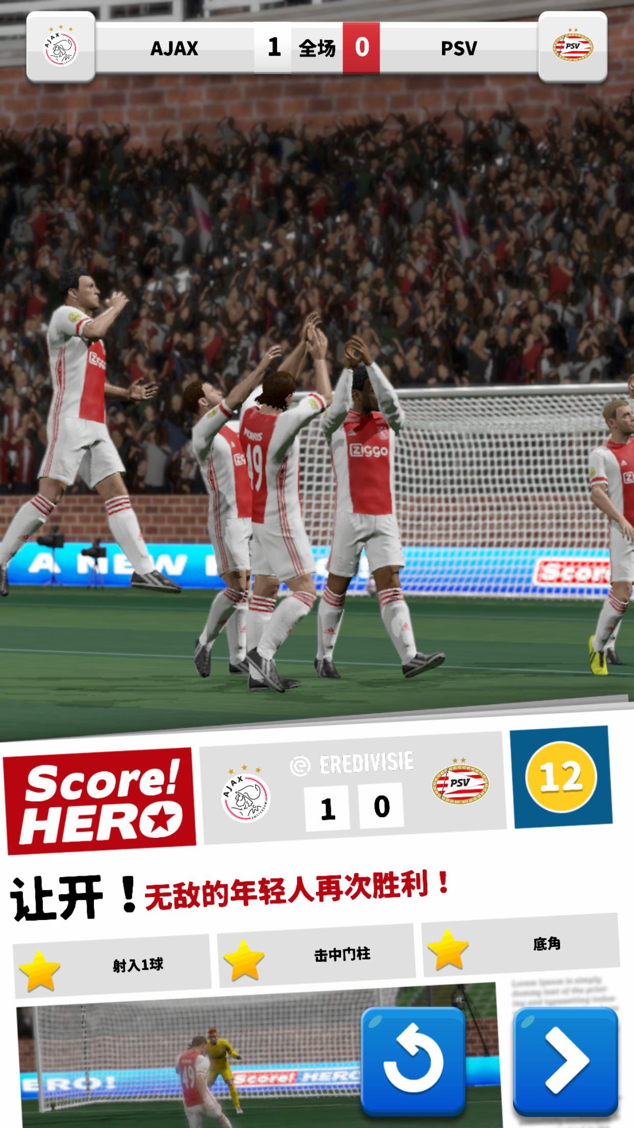 Score Hero 2钞票安卓版  v1.04图1