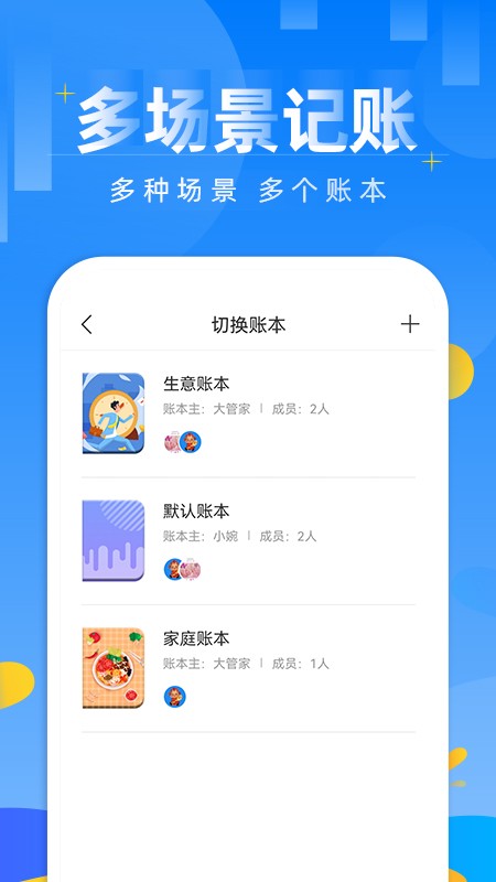 记账日笔记本图5