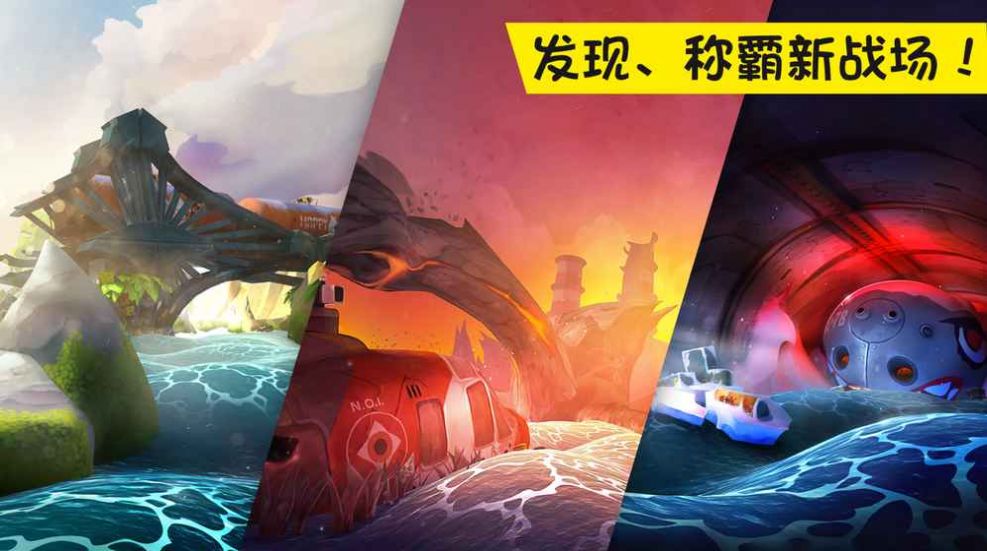battle bay官方正版手游  v2.6.16775图3