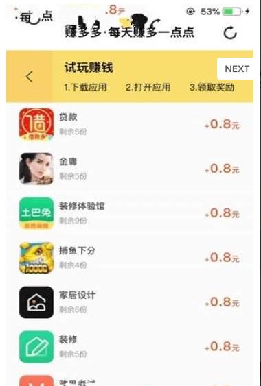手赚多多app图1