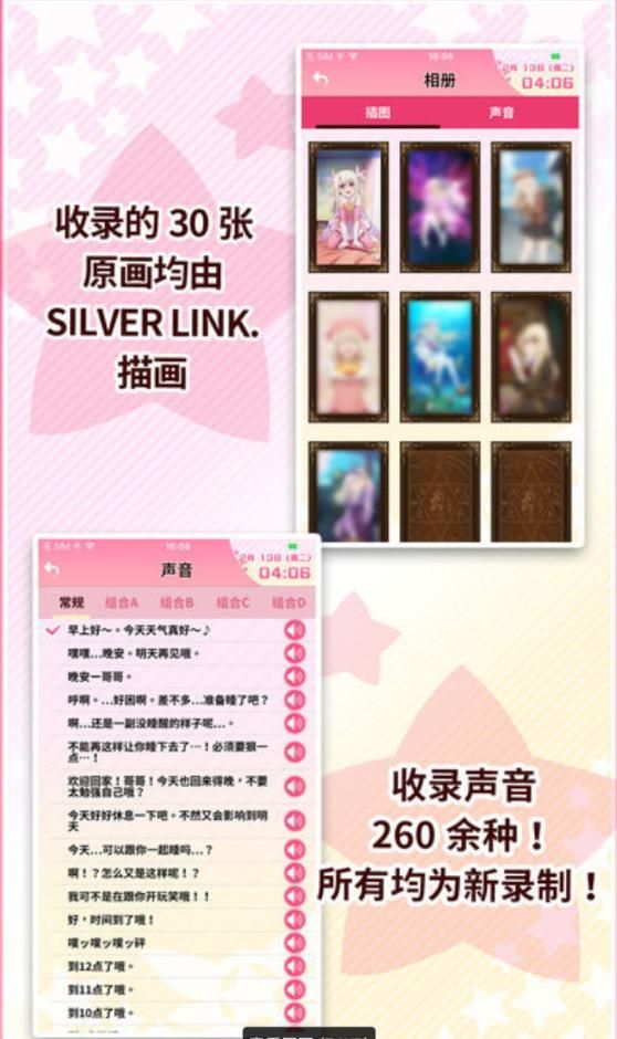 魔法少女伊莉雅闹钟安卓版免费下载图片1