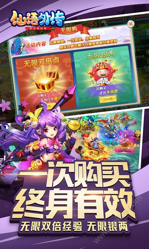 仙语外传BT变态版图4