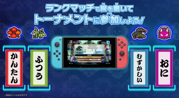 太鼓达人联机版图2