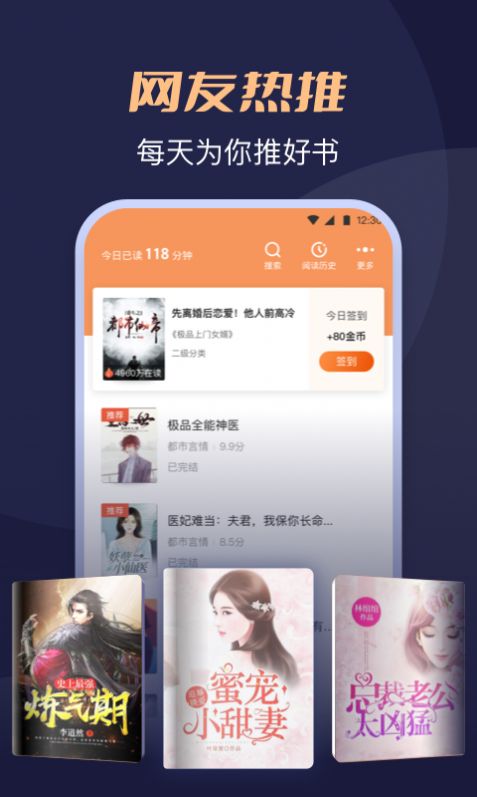 月鼠小说app最新版  v4.5.5.1图1