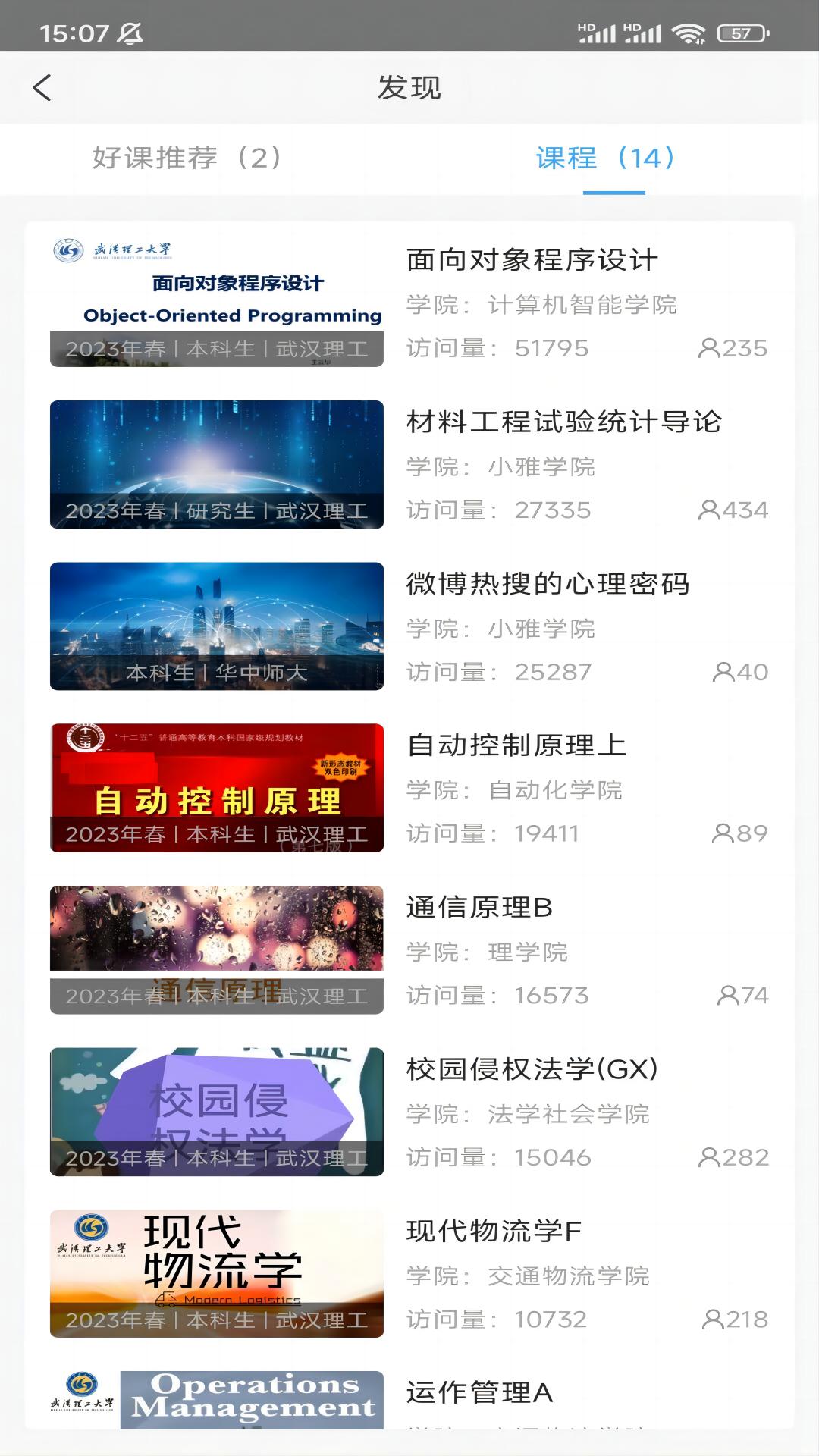 小雅智能助手图3