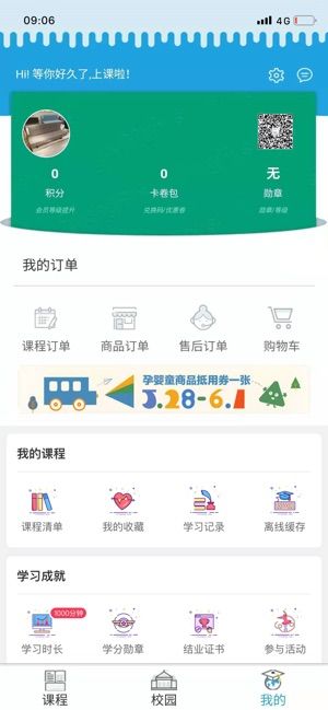 因诺教育app手机版下载  v1.0图1