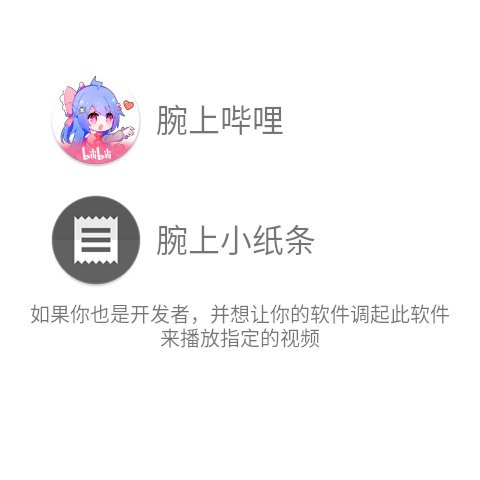 腕上视频最新版图2
