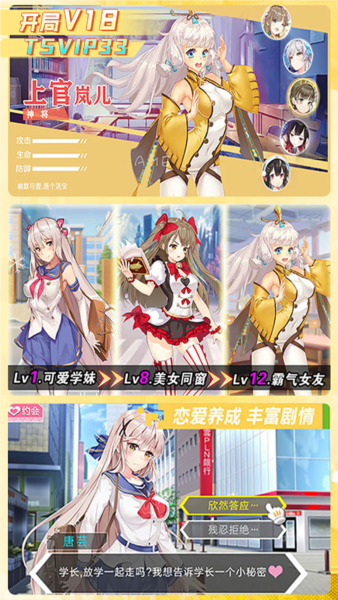 校花梦工厂折图4