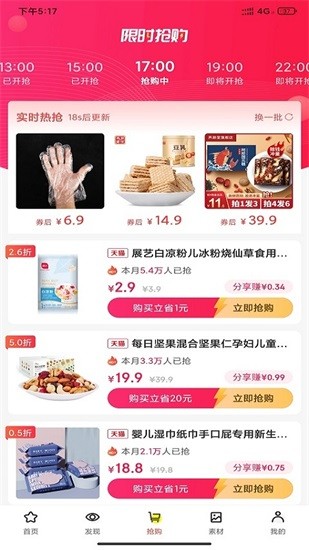 全民乐淘安卓版app软件  v1.0图3