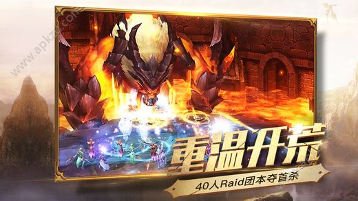 光明大陆4周年版本图2