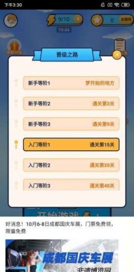 找茬赚赚app图4