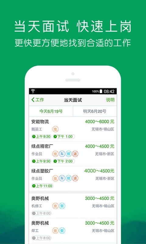 一米工作图4