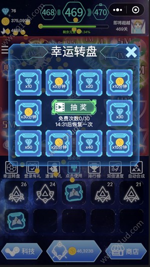 消灭几何游戏图2