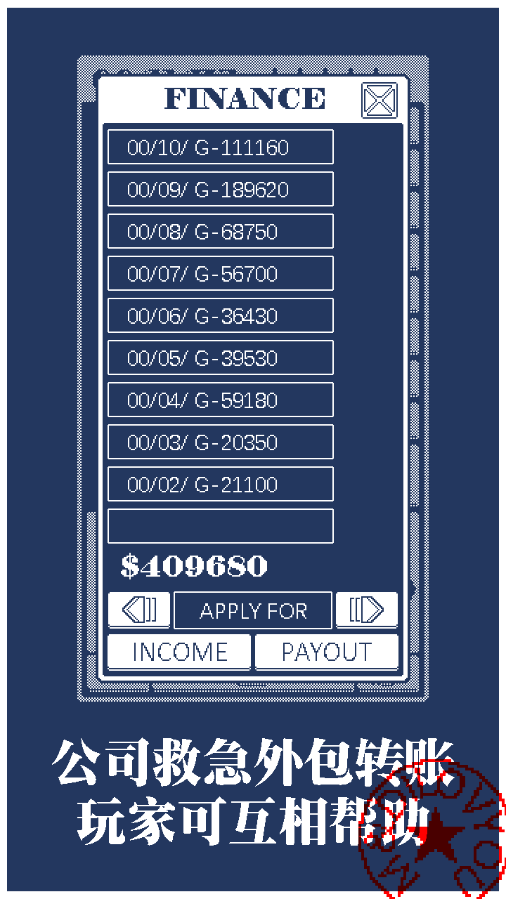 建筑吧公司游戏安卓版  v1.0图3