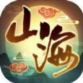 山海集妖录手游官方正版  v1.0