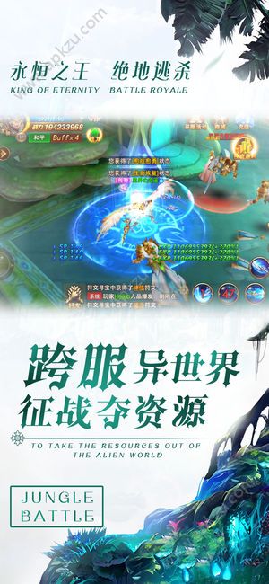 决战丛林官方网站图3