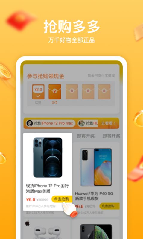 趣淘生活app最新版下载  v1.8.0图1