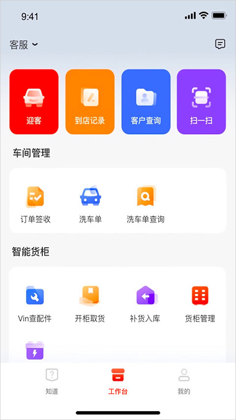 京东养车商户图1