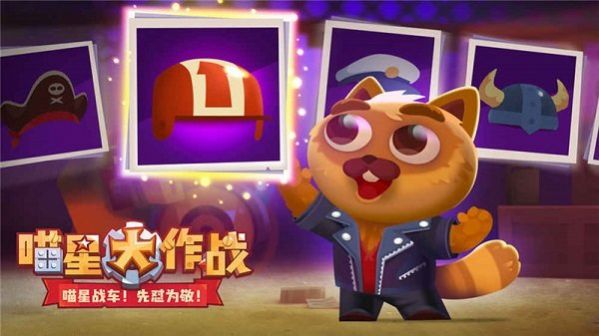 喵星人大作战金币安卓版 v1.9.1图2