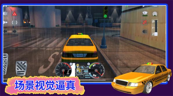 汽车驾驶我最牛游戏安卓版图3