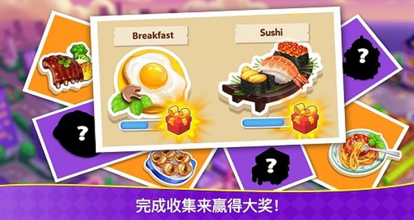 烹饪狂潮安卓中文版图2