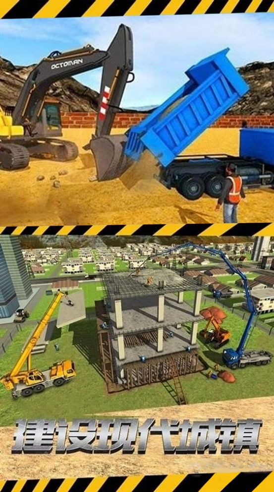 建楼我最行正式版 图3