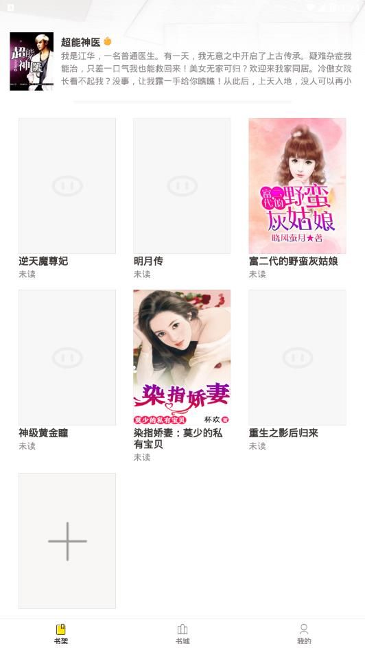 小猪免费小说app图4