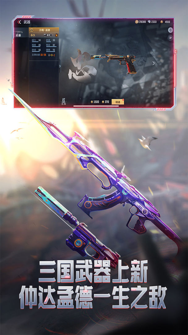 穿越火线手游火力竞放最新版手游  v1.0.230.530图3