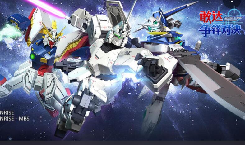 敢达争锋对决合集