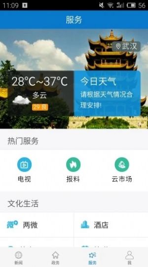 全市人大系统知识竞赛答案2020图1