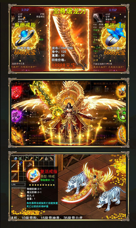 金鼠传奇手游图4