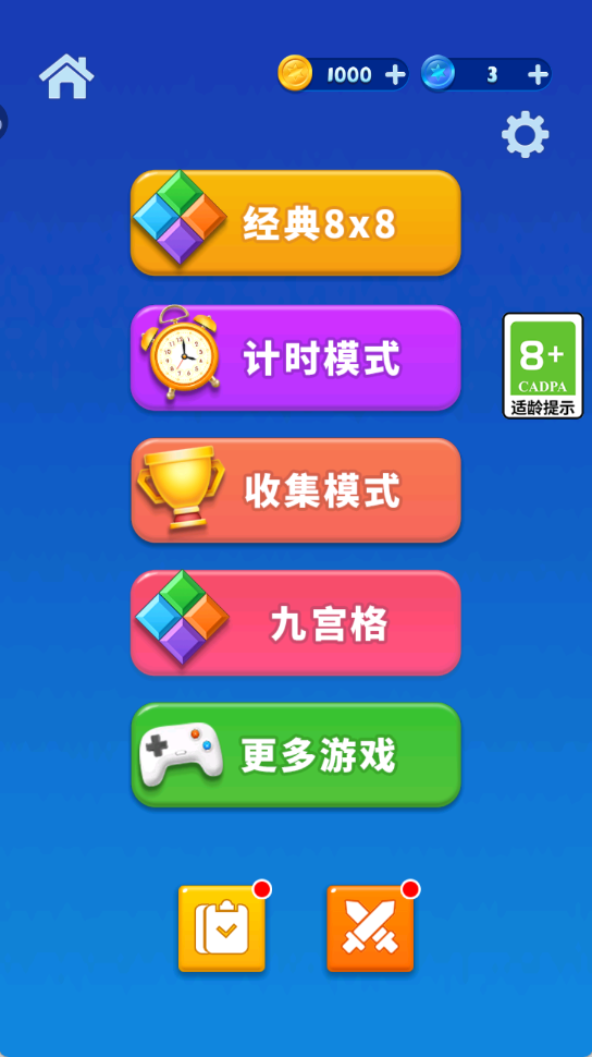 方块开心消消图2