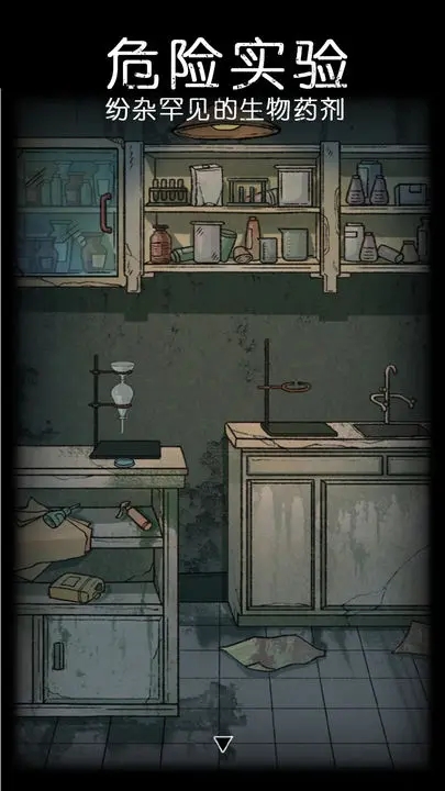 非常调查局异兽最新版下载图片2