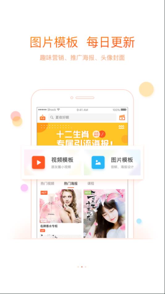 抖音飞推最新版本下载vip安卓版 v4.0.2图4