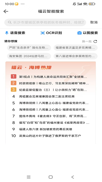 海博TV手机版图1