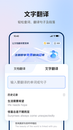 翻译狗最新版图4