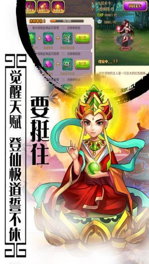 西游记口袋版图2