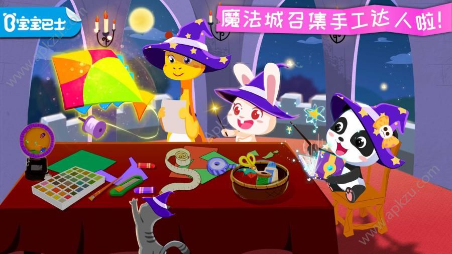 宝宝巴士宝宝裁缝店游戏图3