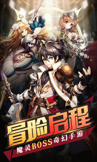 梦幻契约街机异次元手游图2