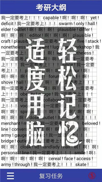 单词蛇图4