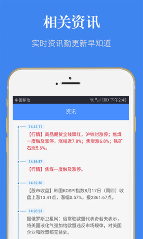 通白期货app图4
