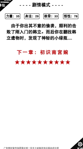 神魔仙逆文字修仙安卓官方版游戏  2.2.6.3图2