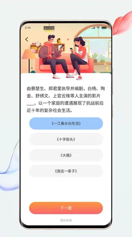 福满刷刷app正式版  v1.0.0图3