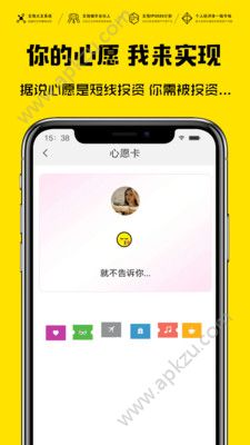 王悦app图1