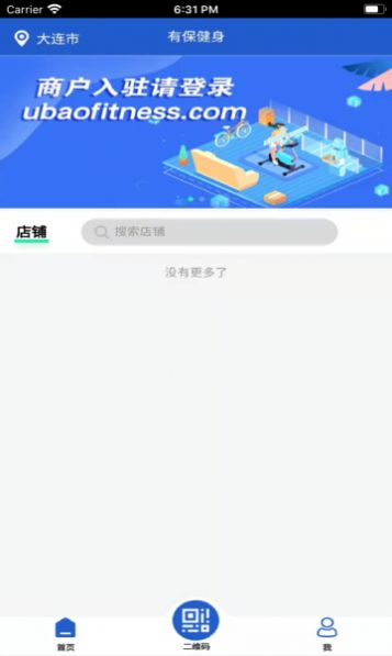 有保健身最新版图3